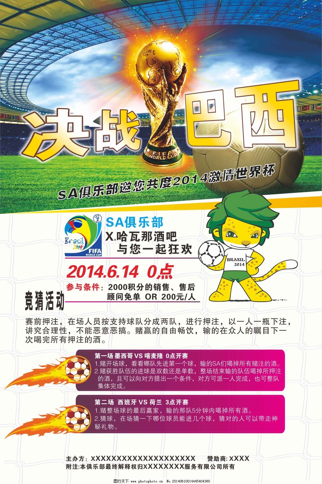 战术分析巴