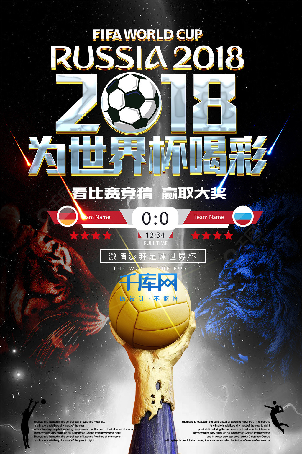 赛期针对