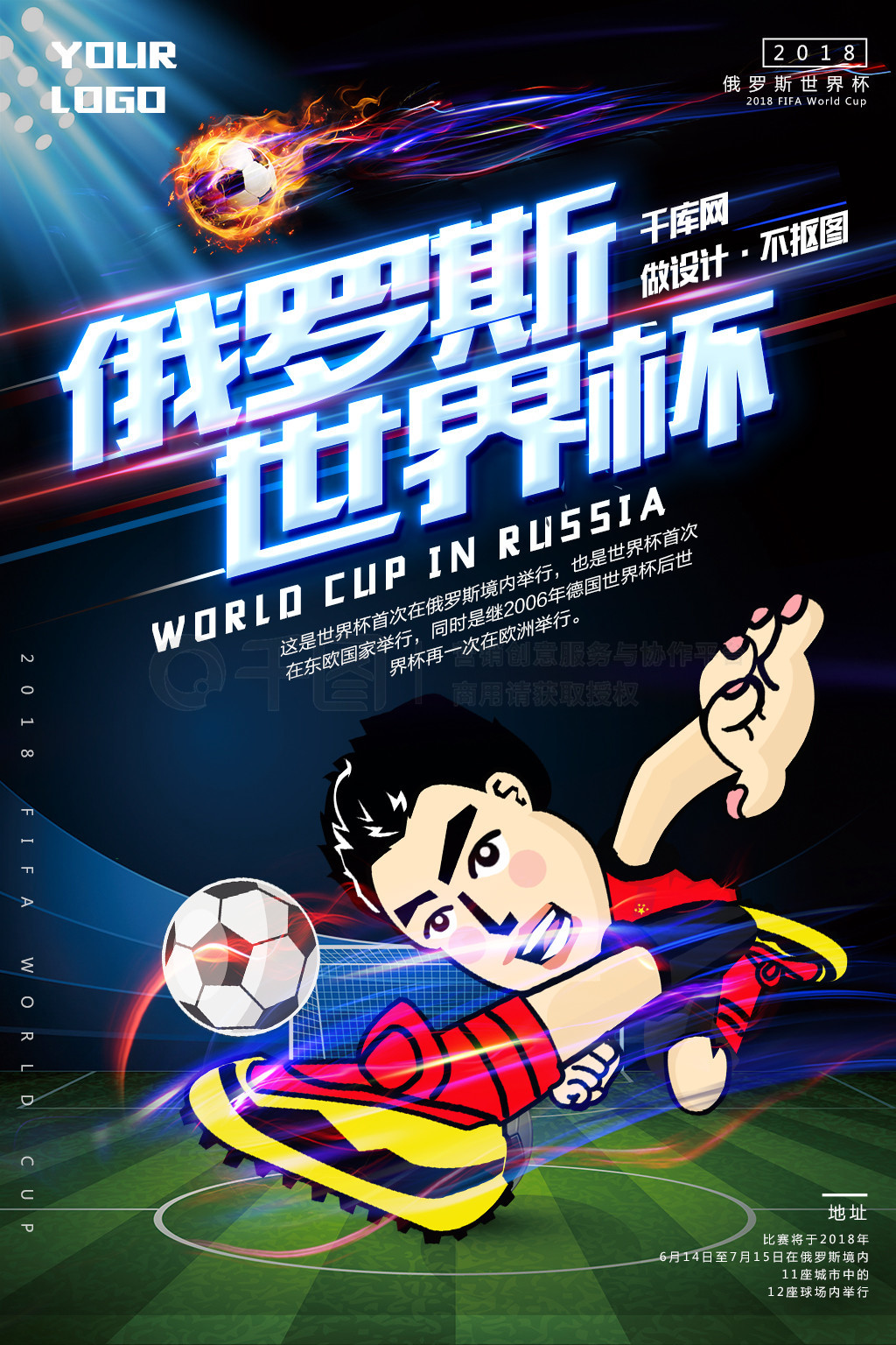 足造成