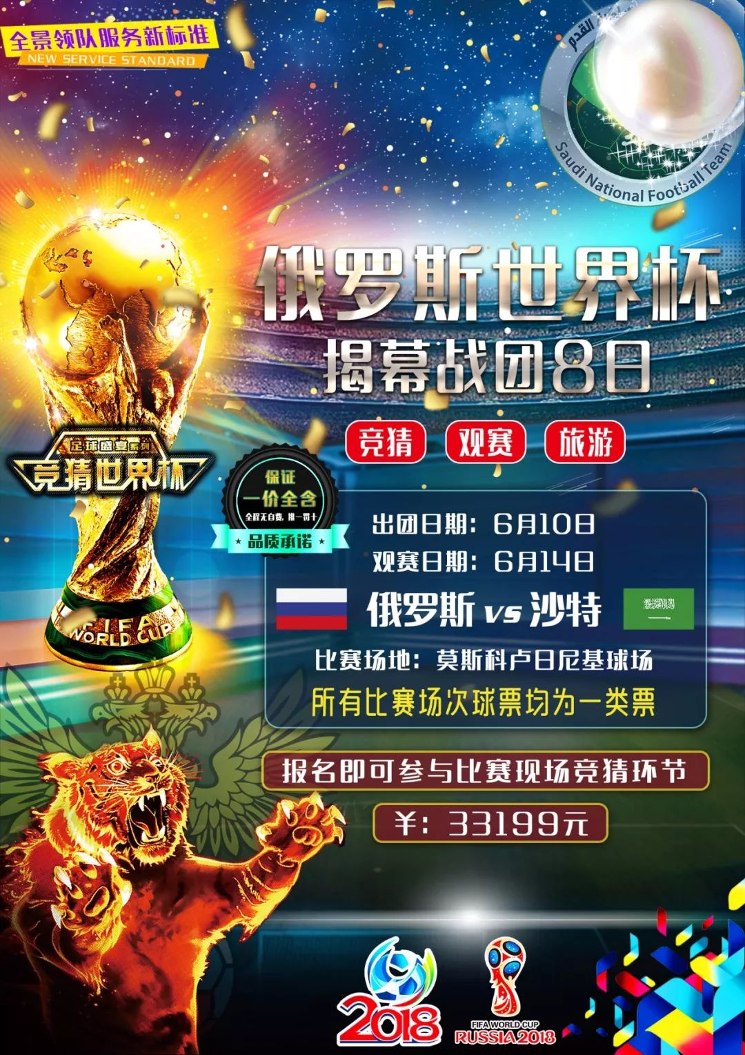 拉里的准备